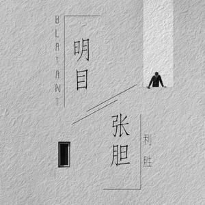 我半夜脱妹妹内裤视频
