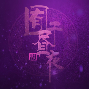 我半夜脱妹妹内裤视频
